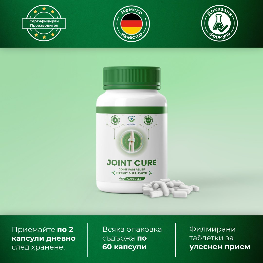 Joint Cure