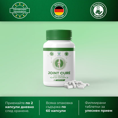Joint Cure