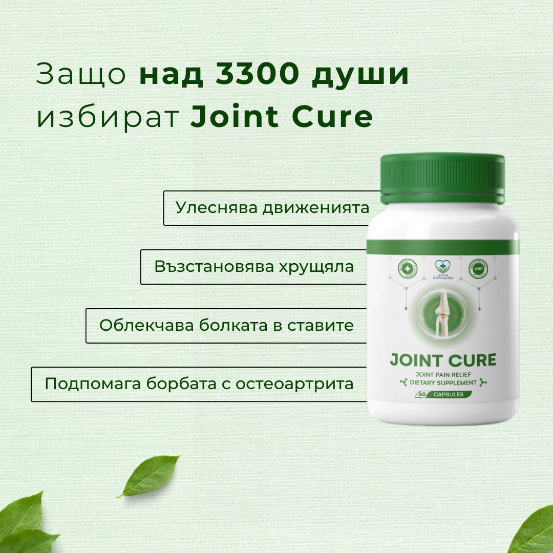 Joint Cure